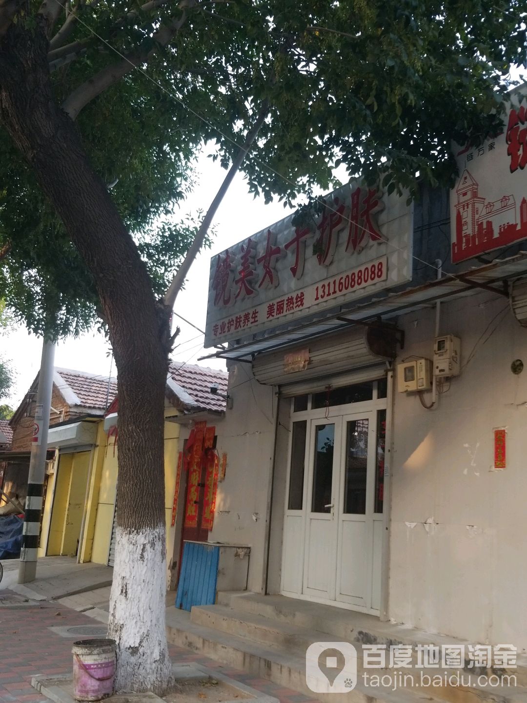 镜美如专业女子护肤