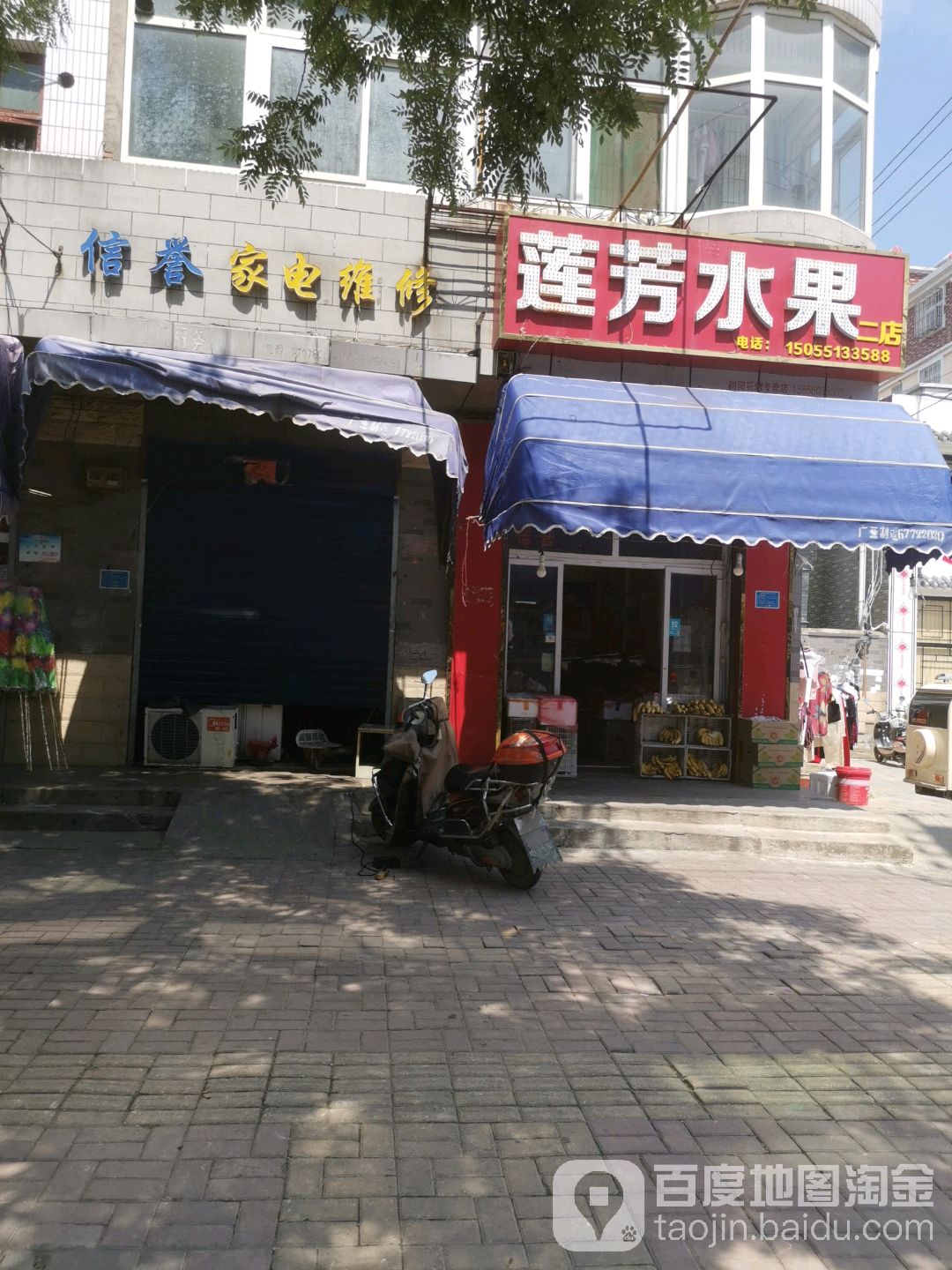 信誉家电维修(撮镇路店)