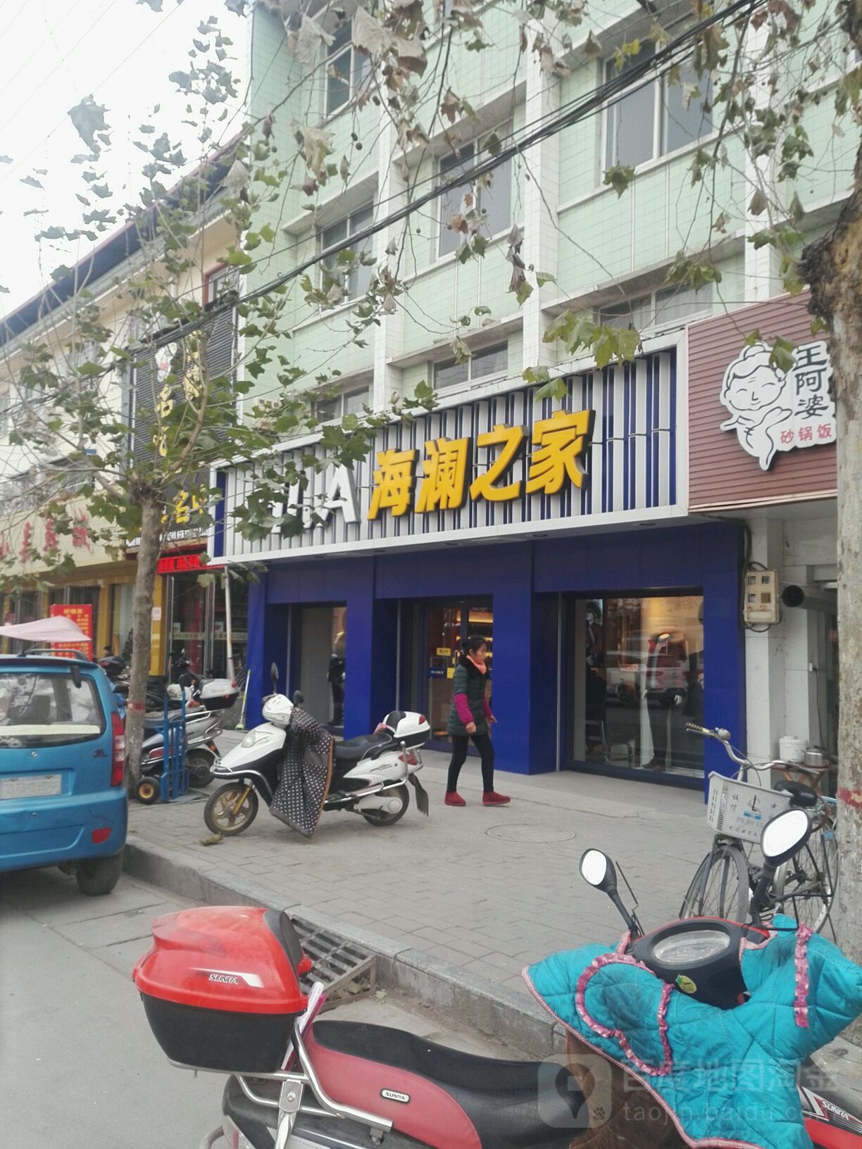 社旗县海澜之家(河南社旗兴隆路店)