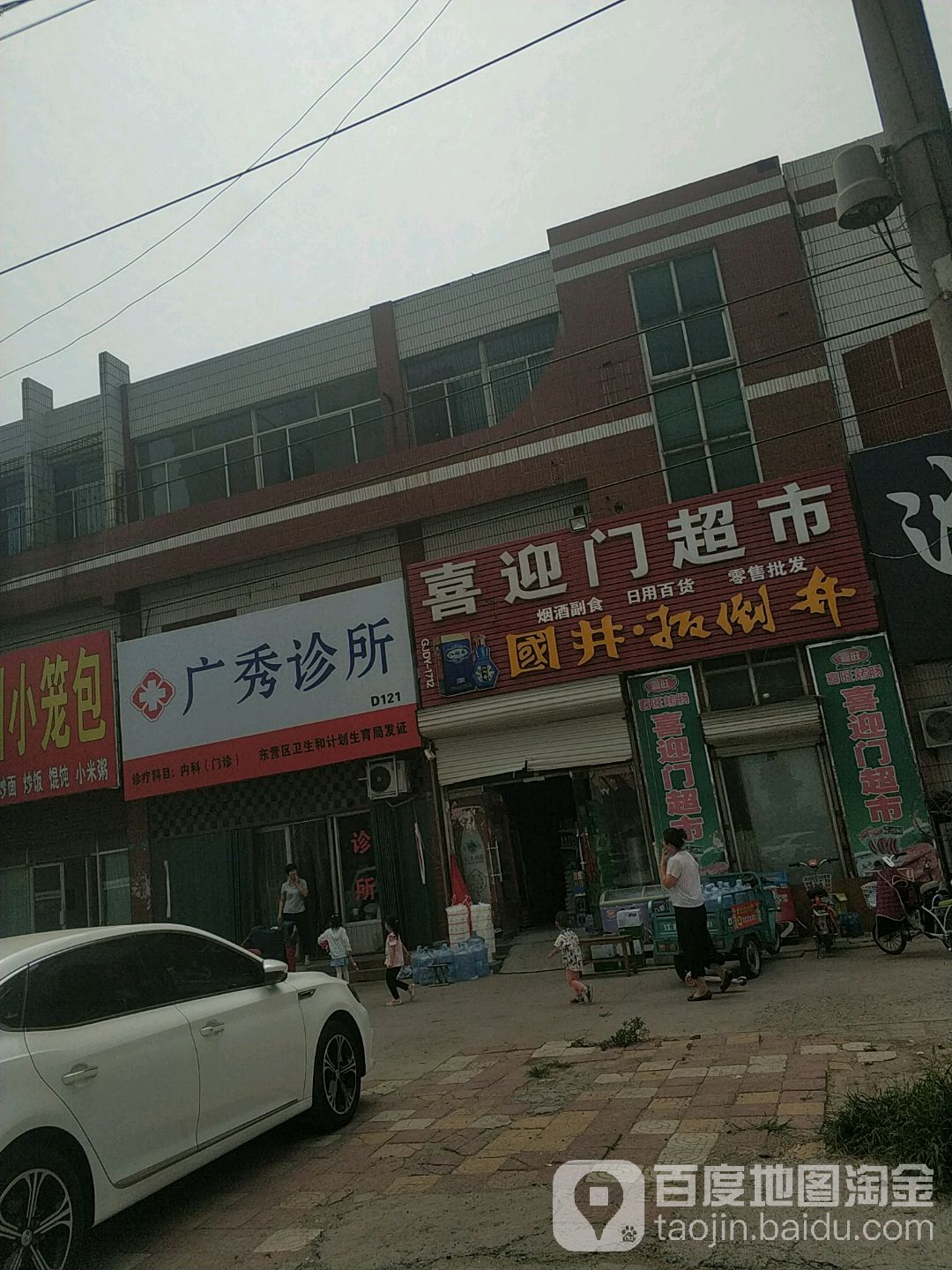 喜迎门美食(海东路店)