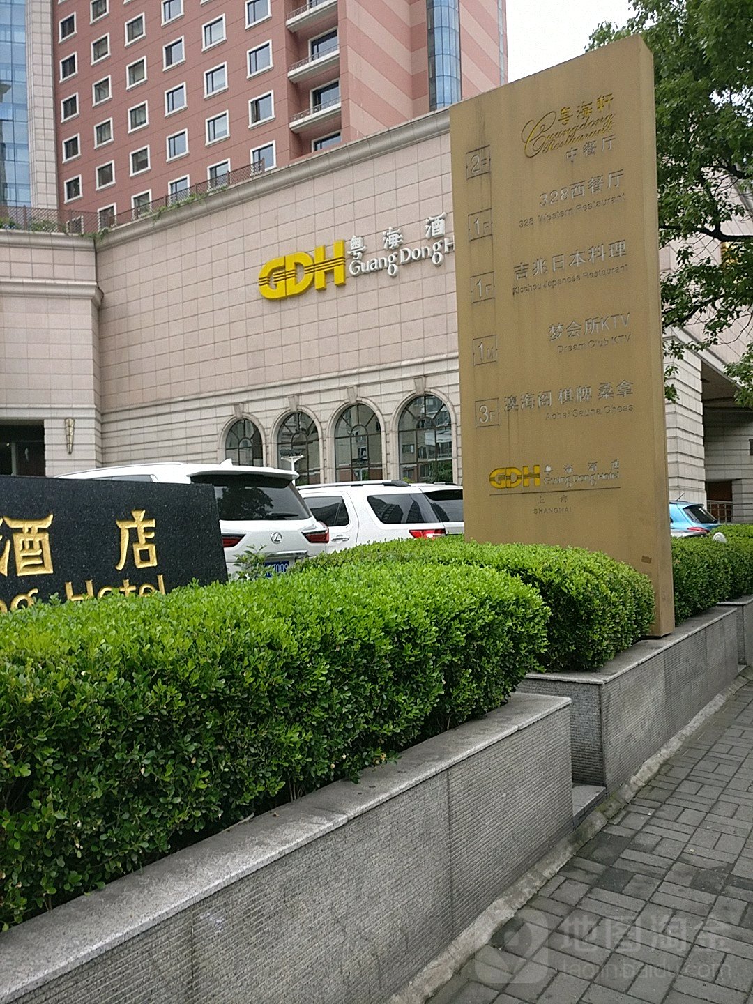 粤海酒店玉兰厅