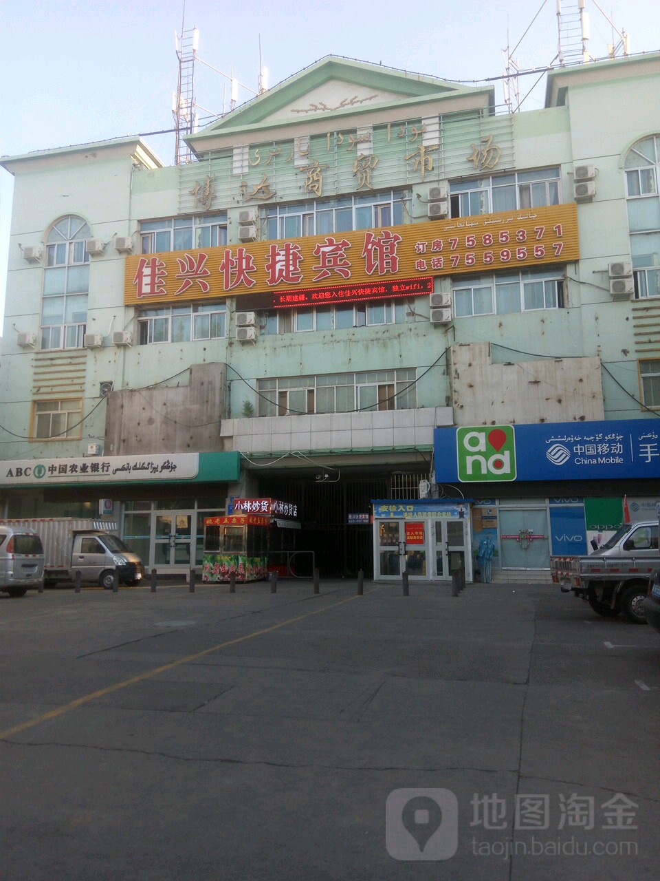 博达商贸市场(林园路店)