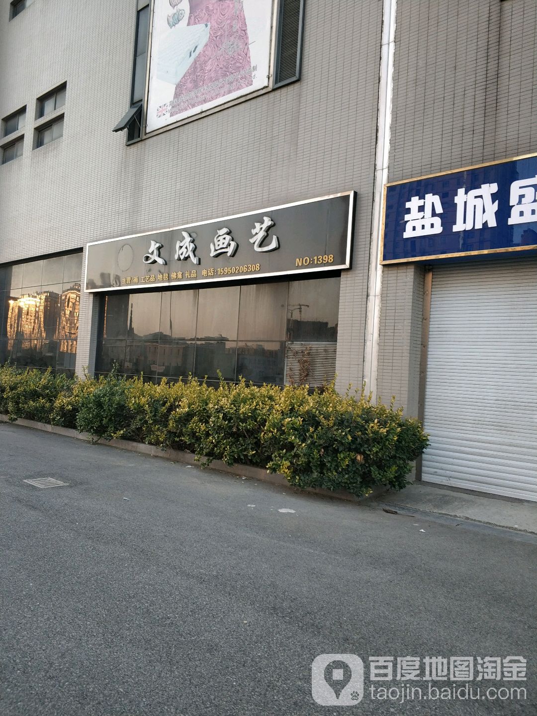 文成画艺