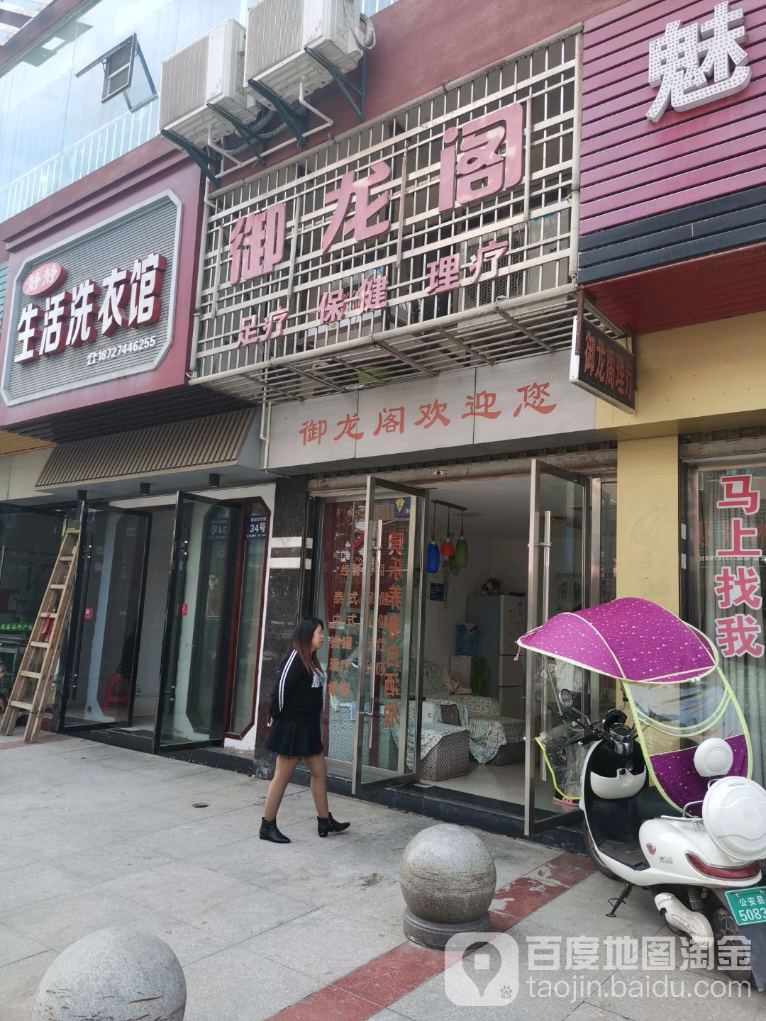 御龙阁(环城路店)