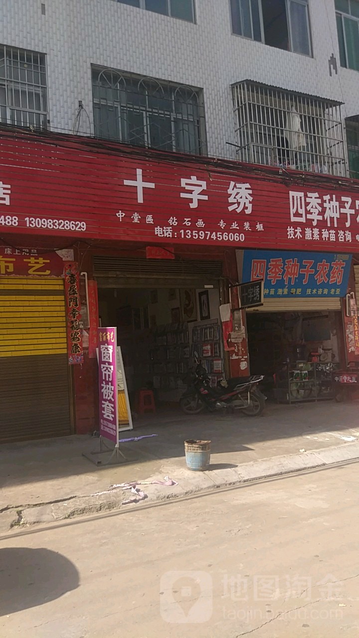 ks十字绣加盟店图片