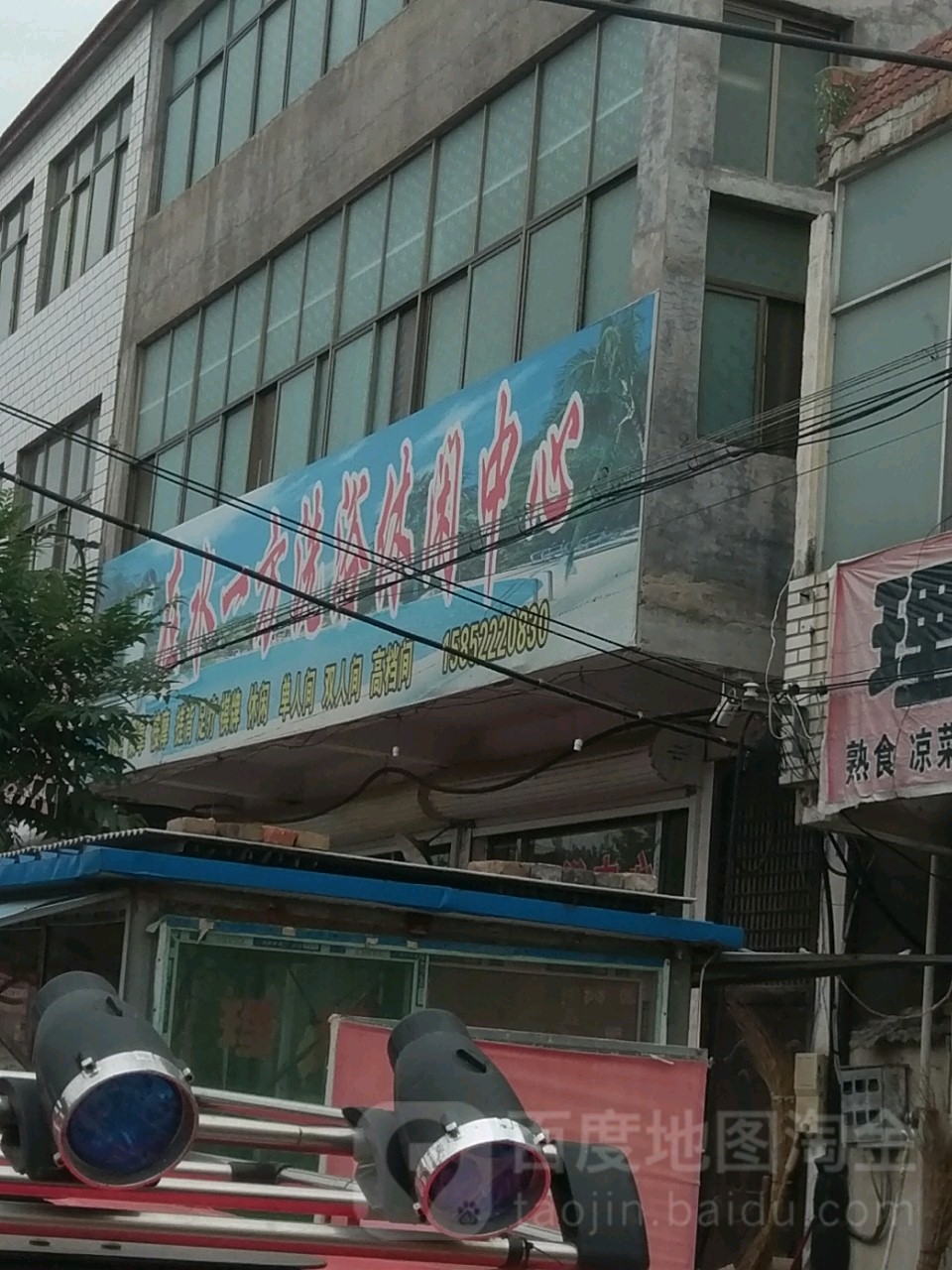 在水一方体育中心