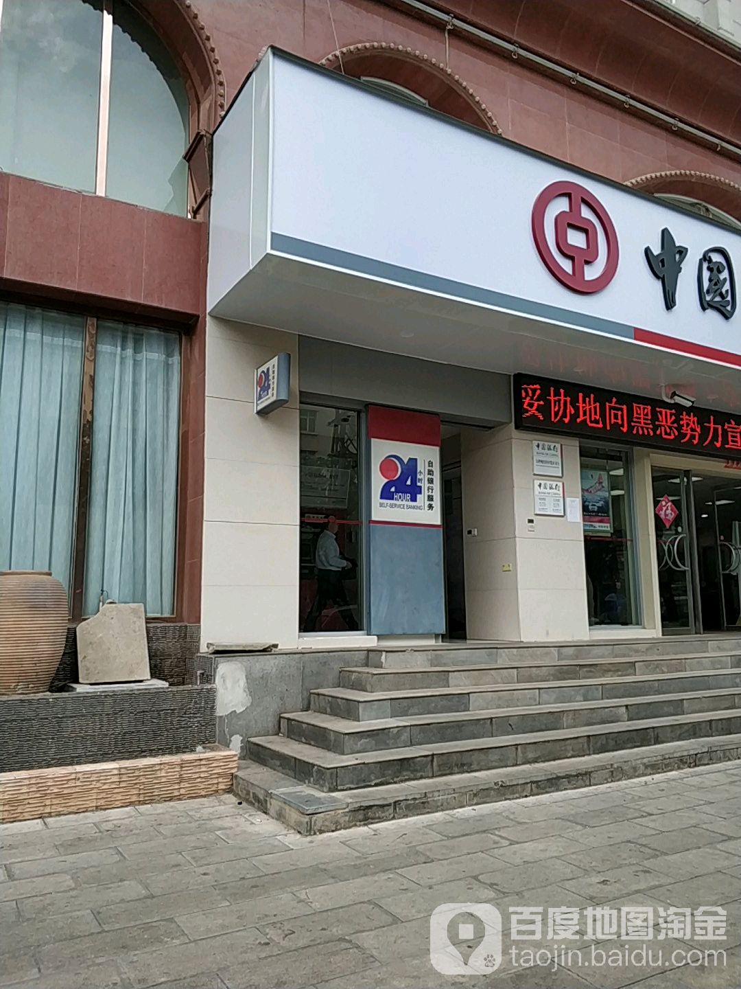 中国银行24小时自助银行(大理白族自治州经济开发区支行)
