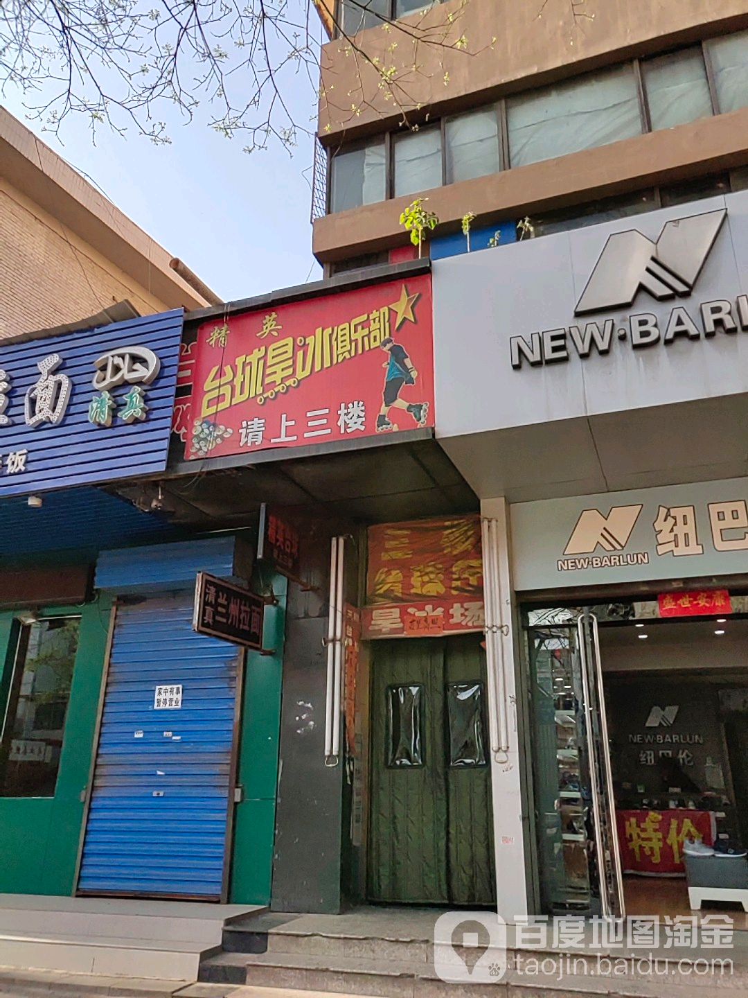 精英台球俱乐部(则天大街店)