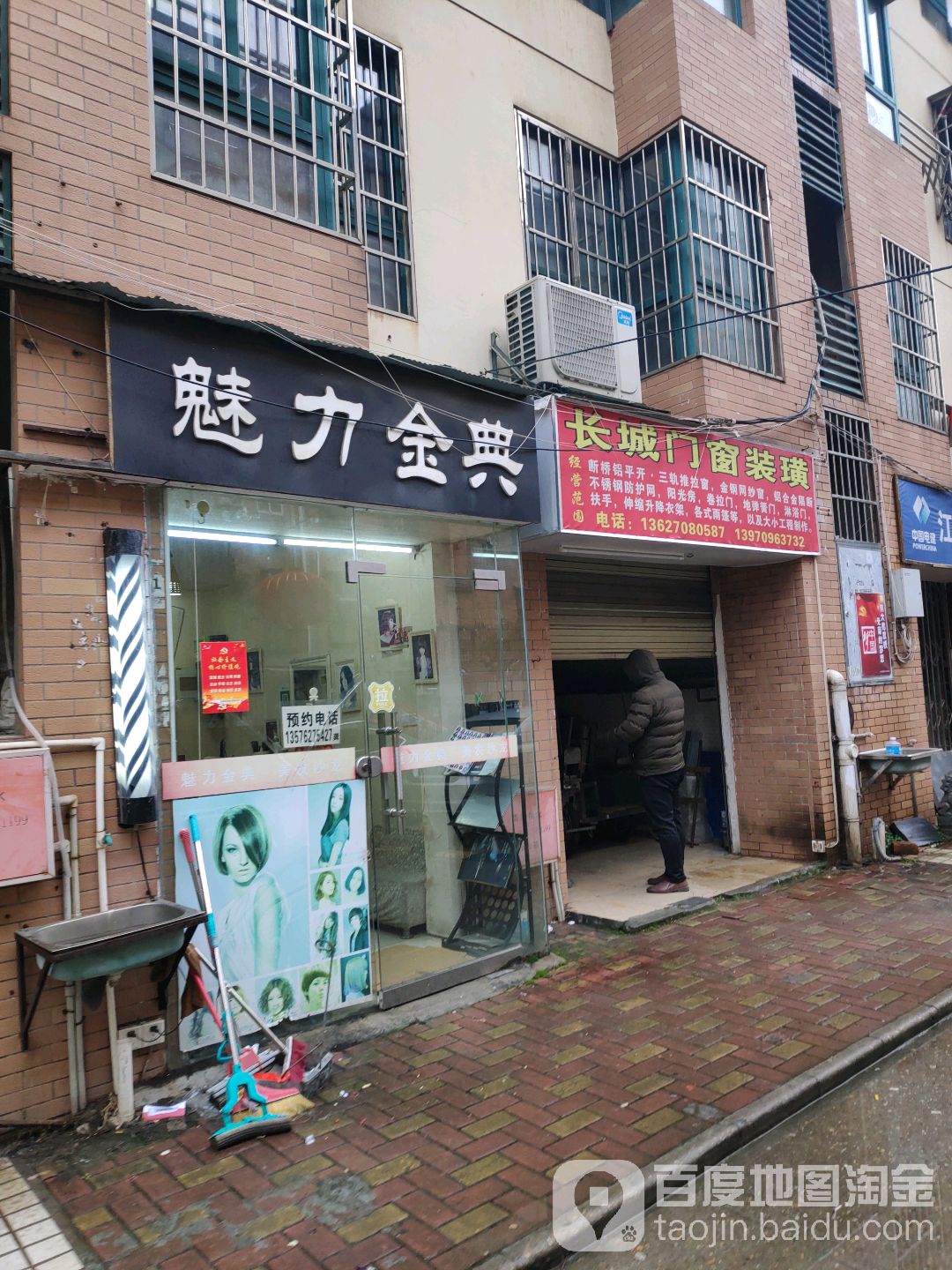 魅力金典(恒立·百年经典店)