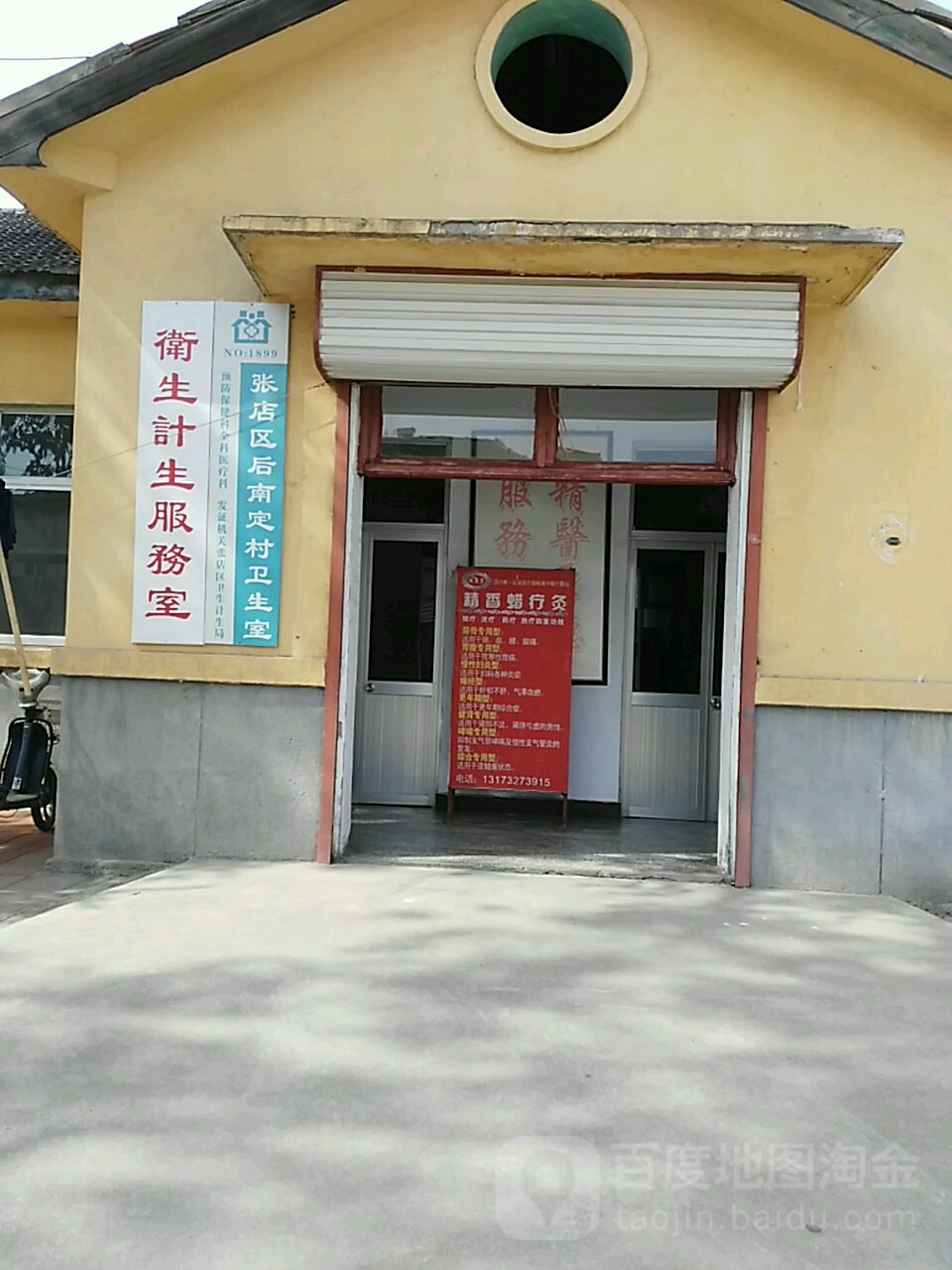 淄博市张店区