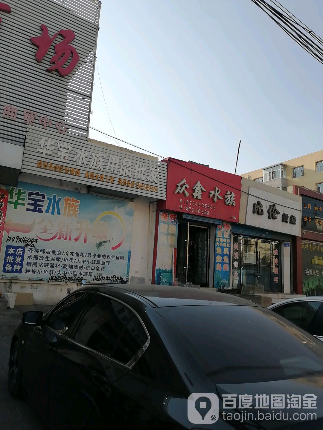 华宝水族用品批发