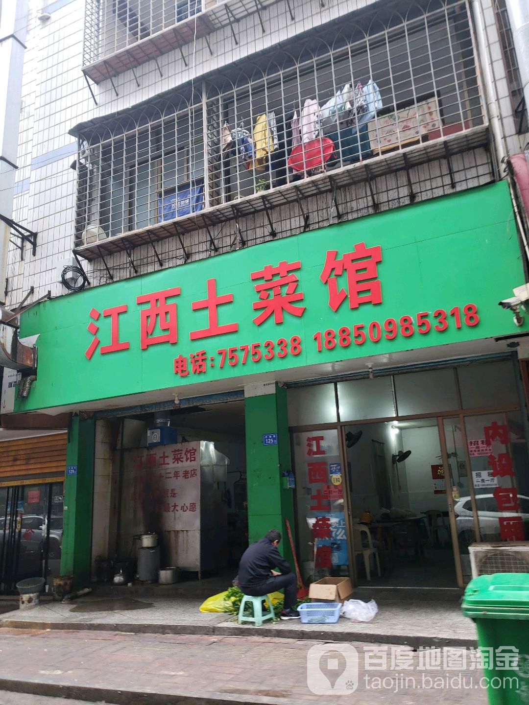 江西土菜馆(月塘店)