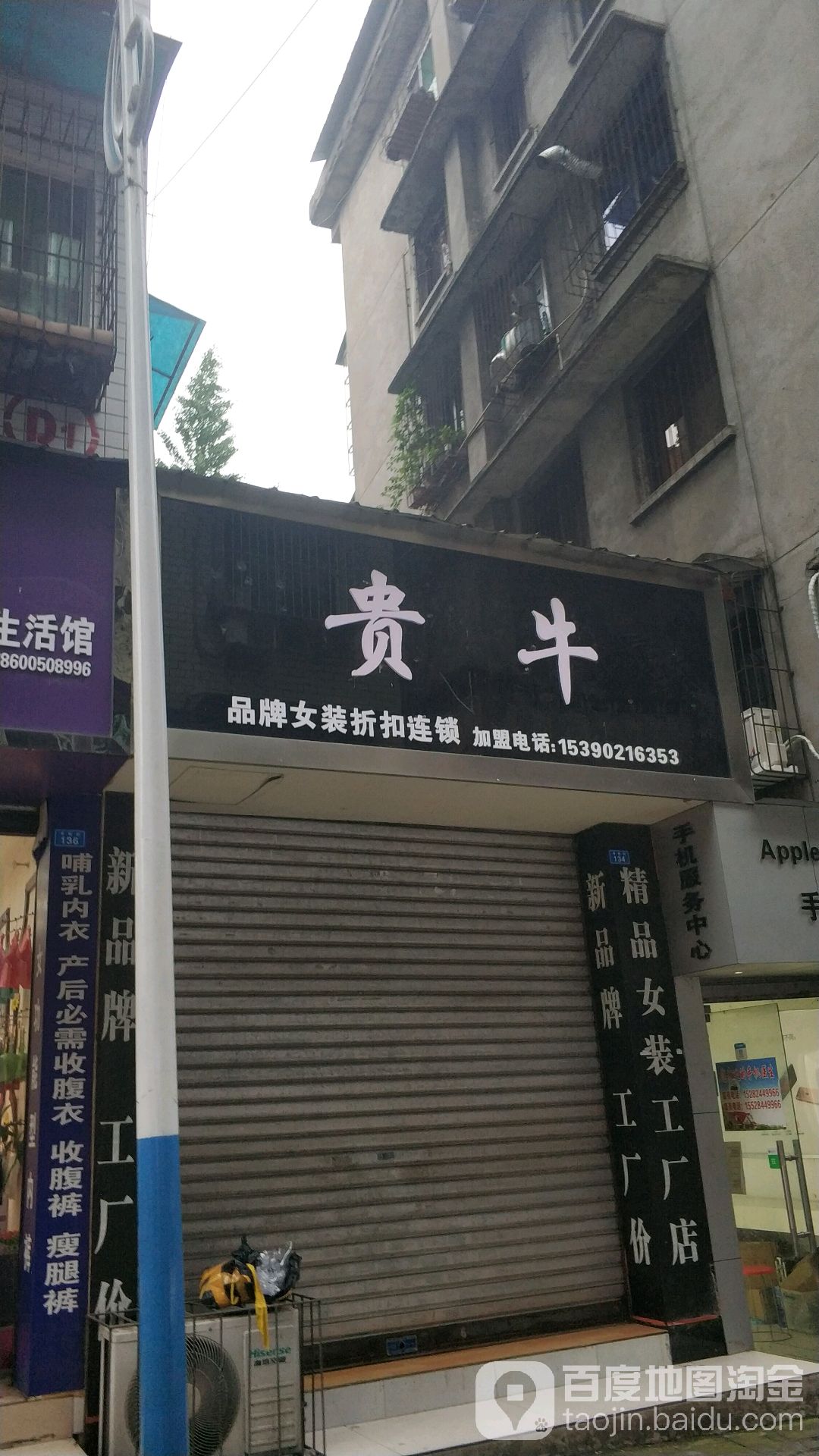 品牌折扣会馆