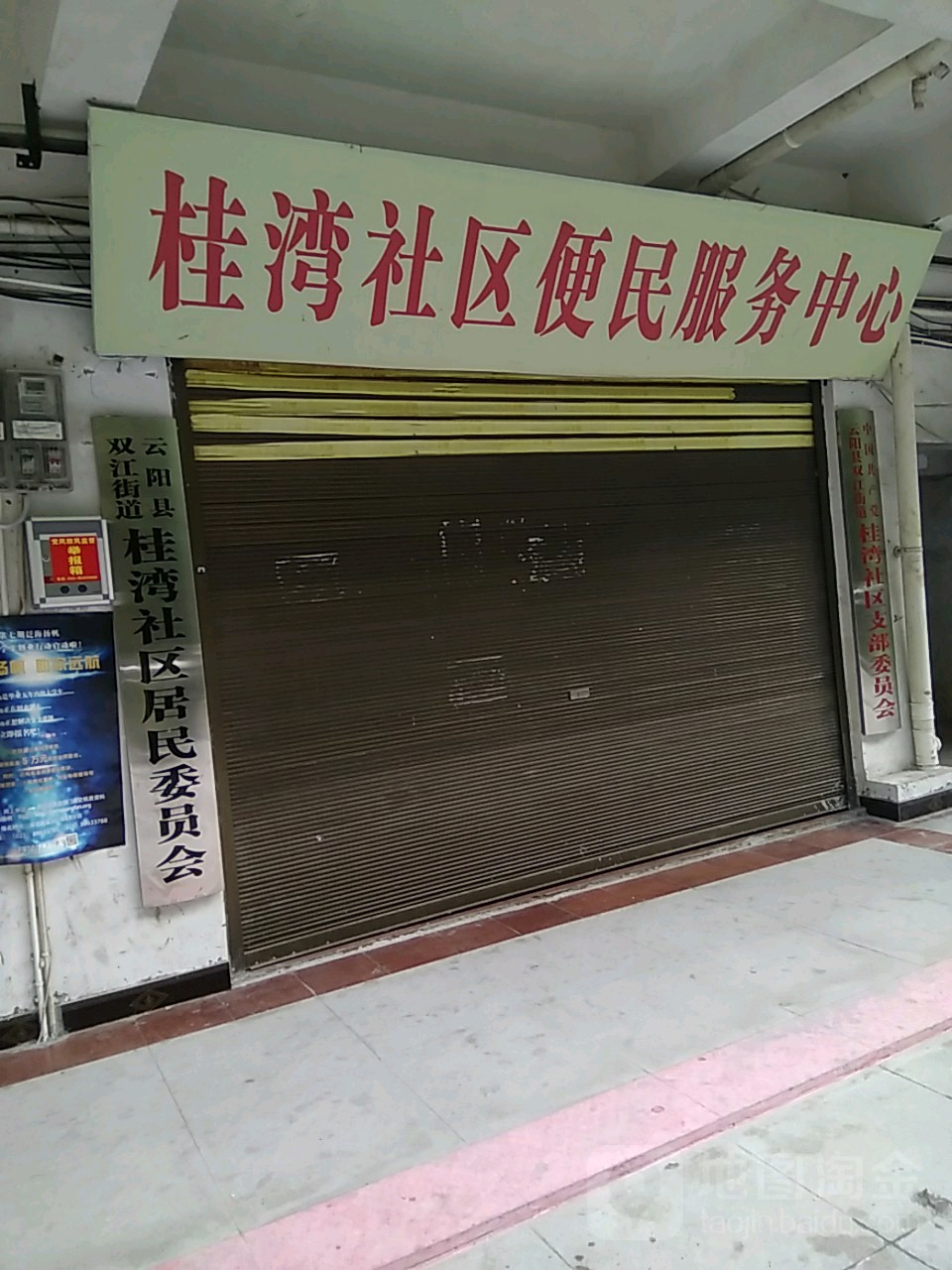 重庆市云阳县滨江大道3750号