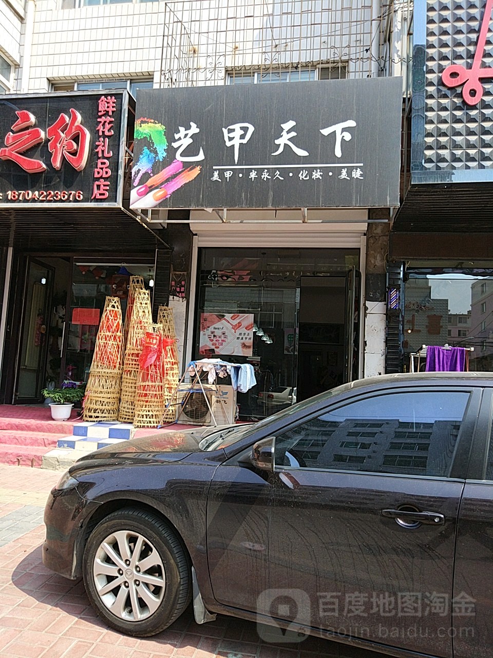 艺和天下(光荣路店)