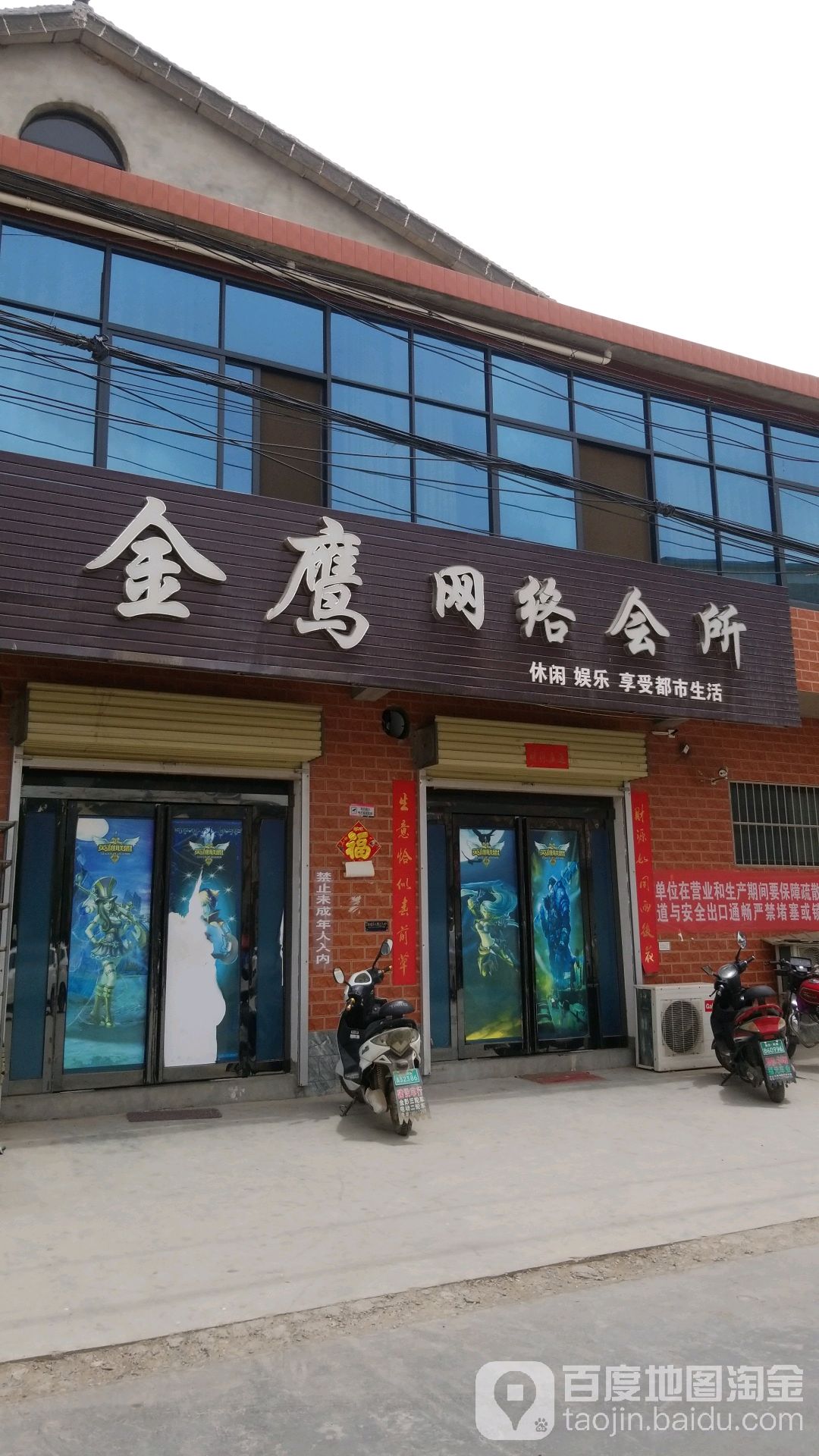 金鹰网络会所