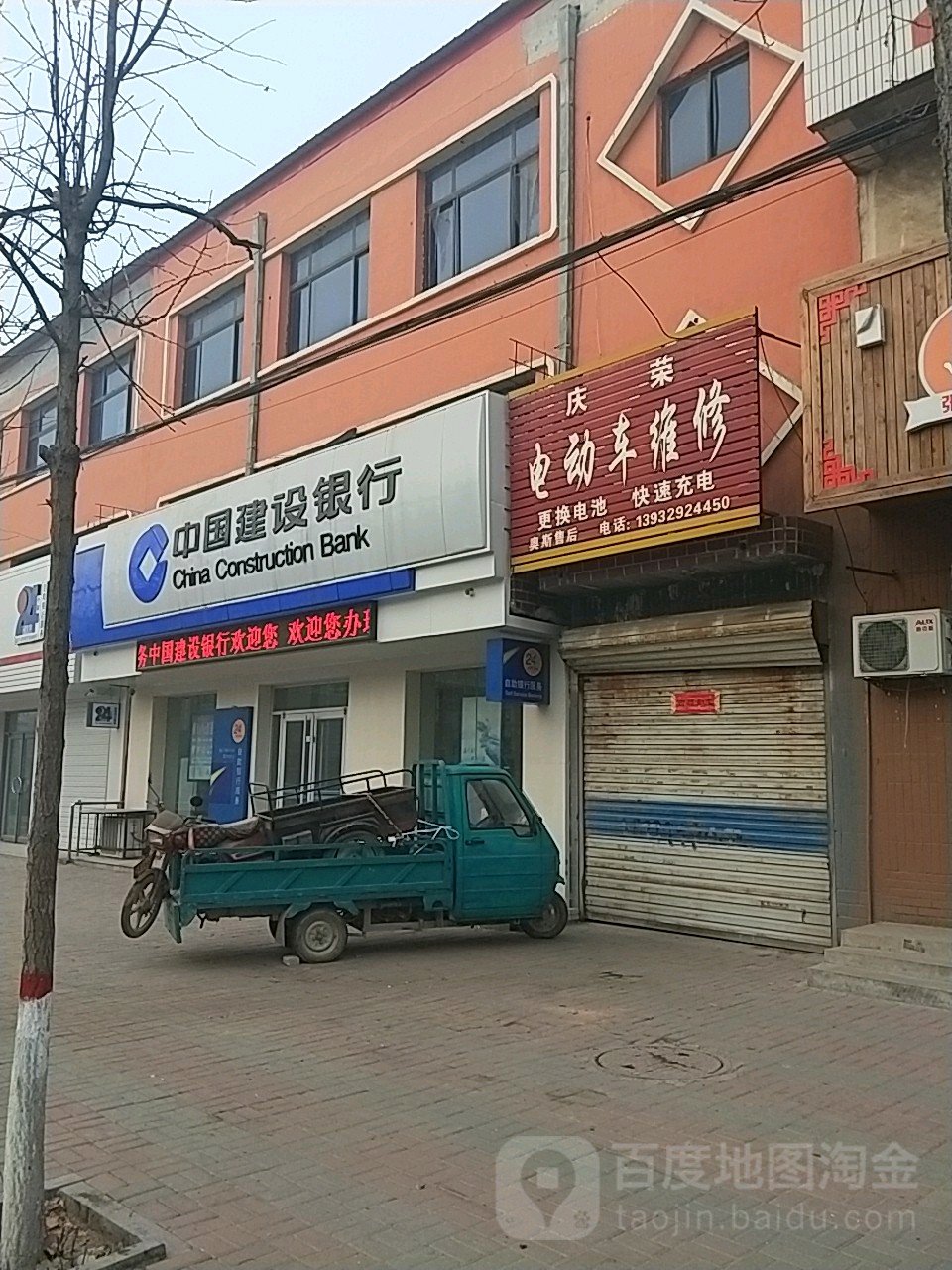 庆荣电东车行维修