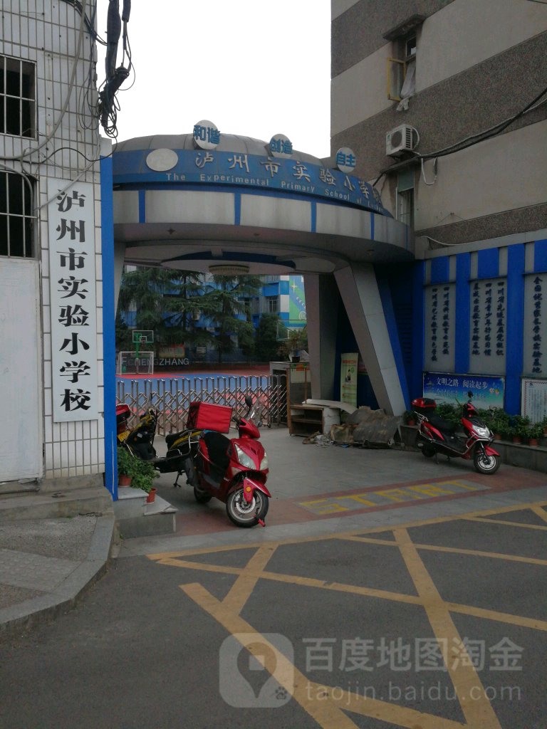 实验小学