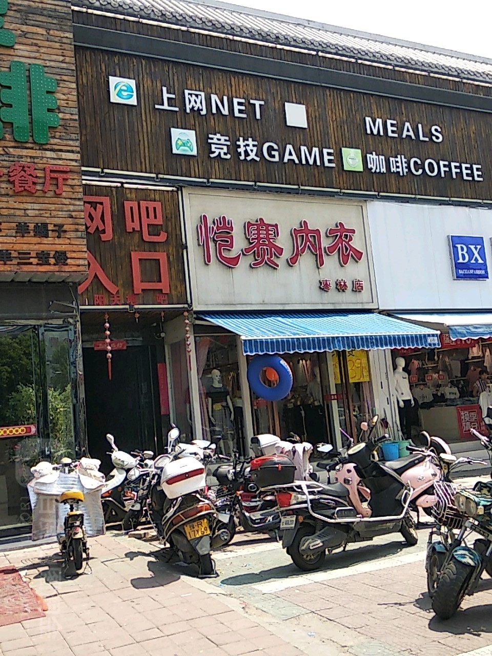 恺赛内衣(枣林店)