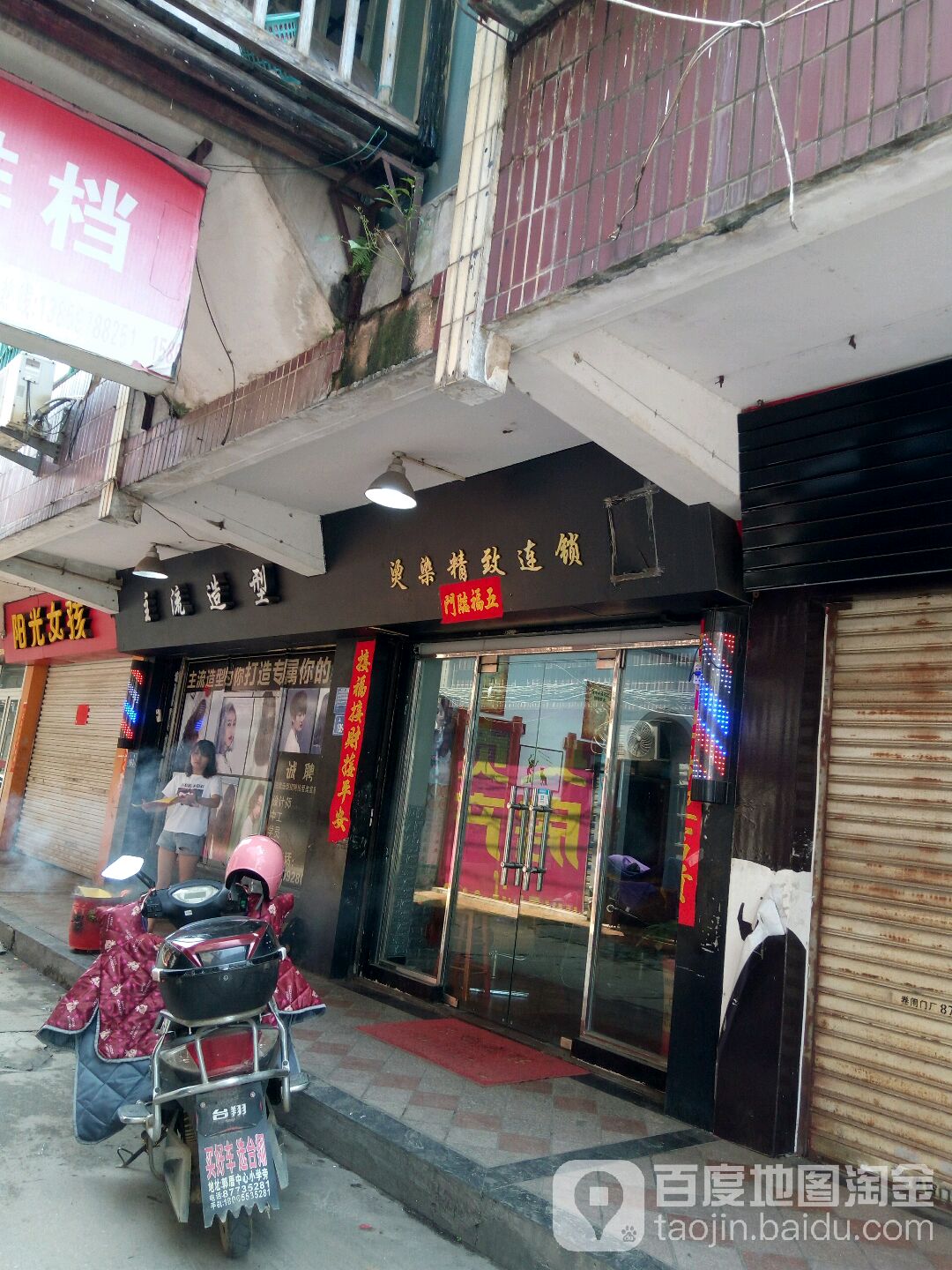 主流造型理发店(祥云中路店)