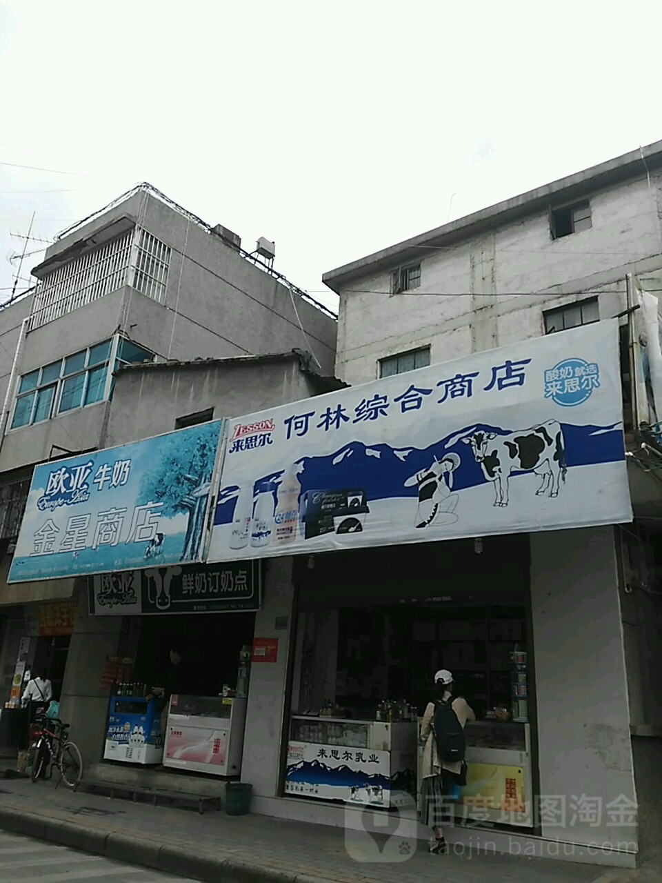 金兴商店(环城西路店)