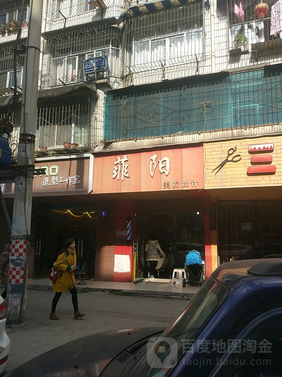 菲阳美发设计