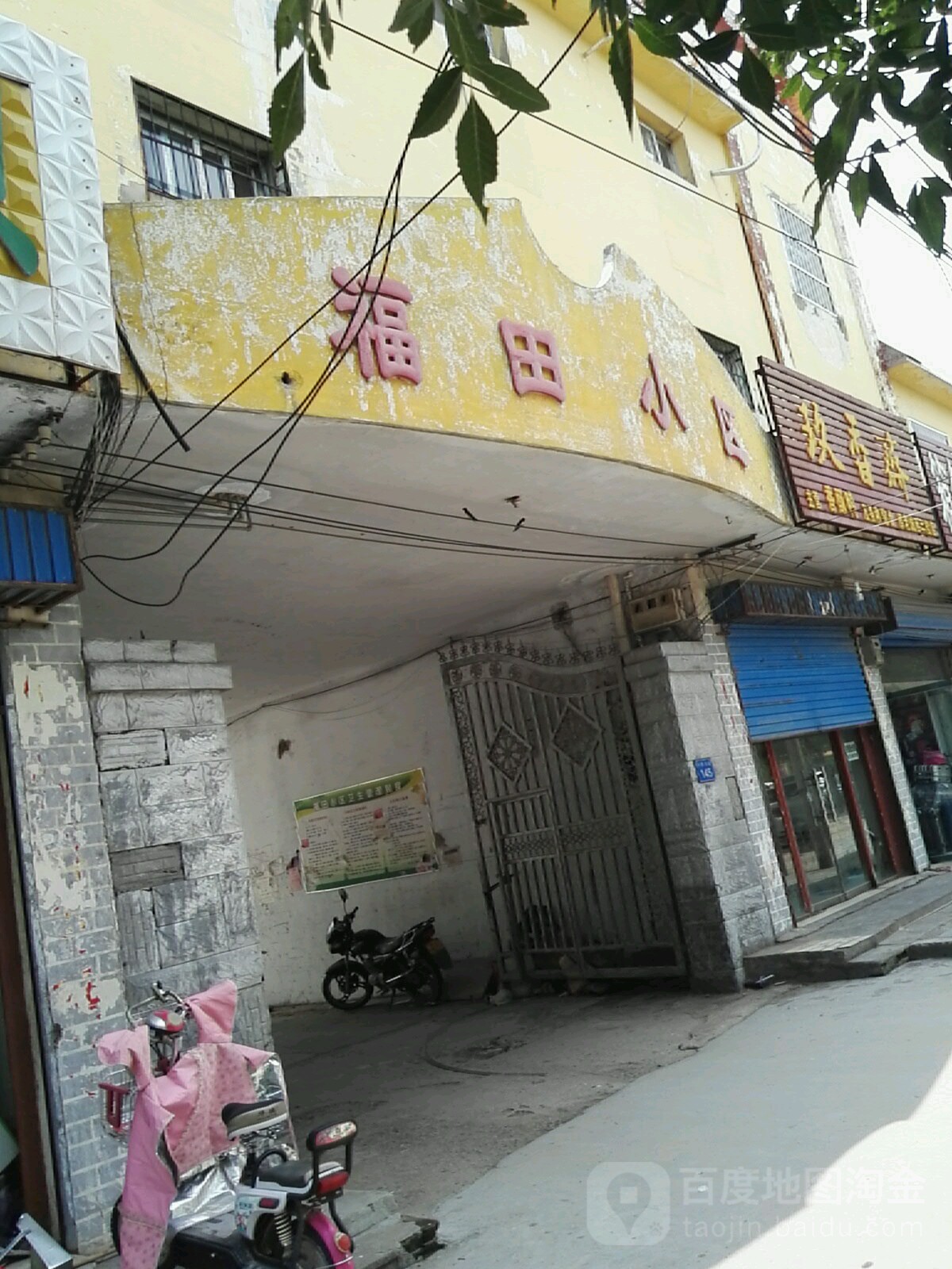 玖香斋(原老城西三街店)