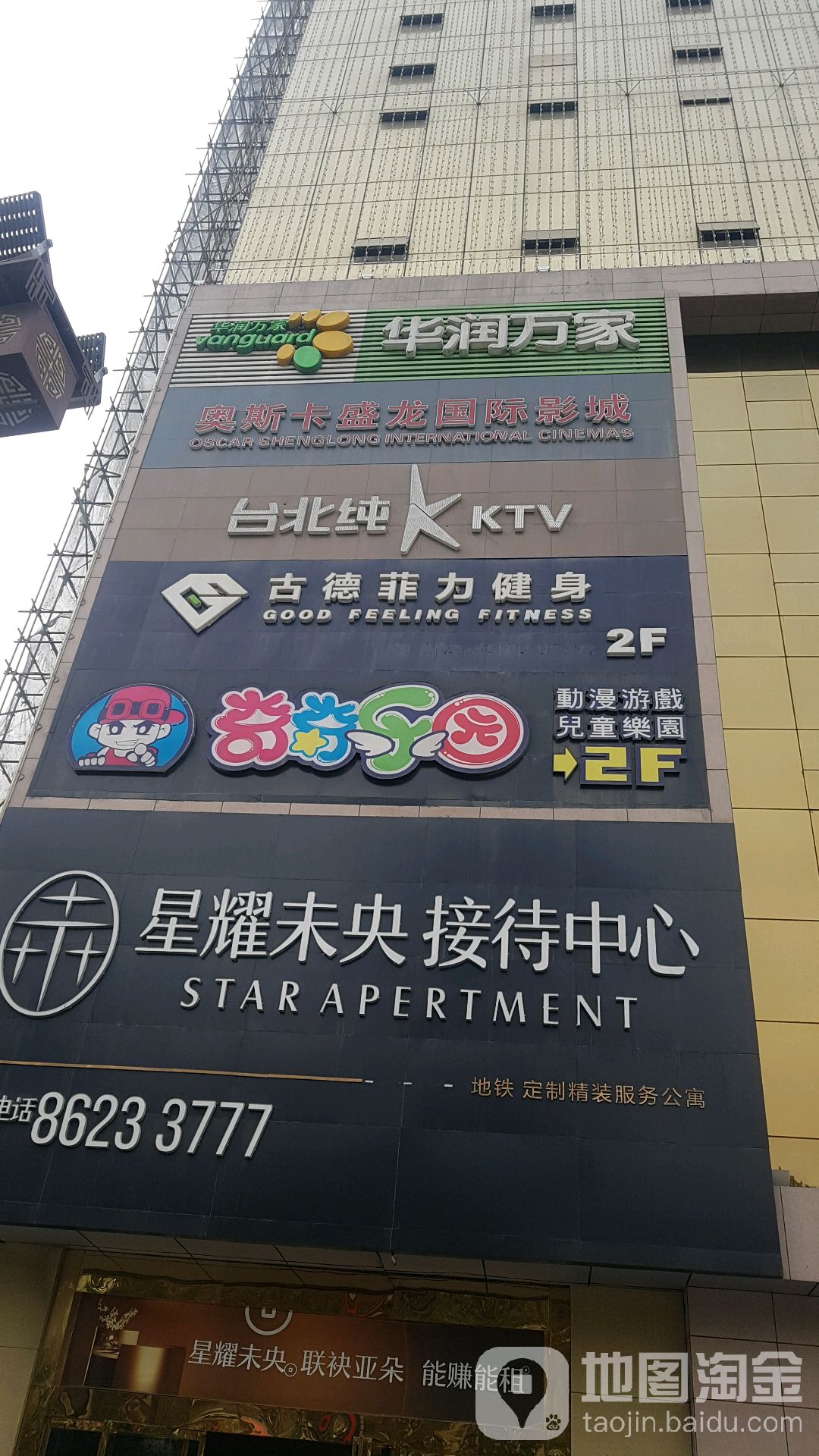 奥斯卡盛龙国际影城(盛龙广场店)