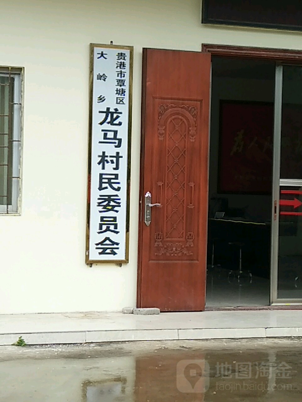 贵港市覃塘区大岭乡