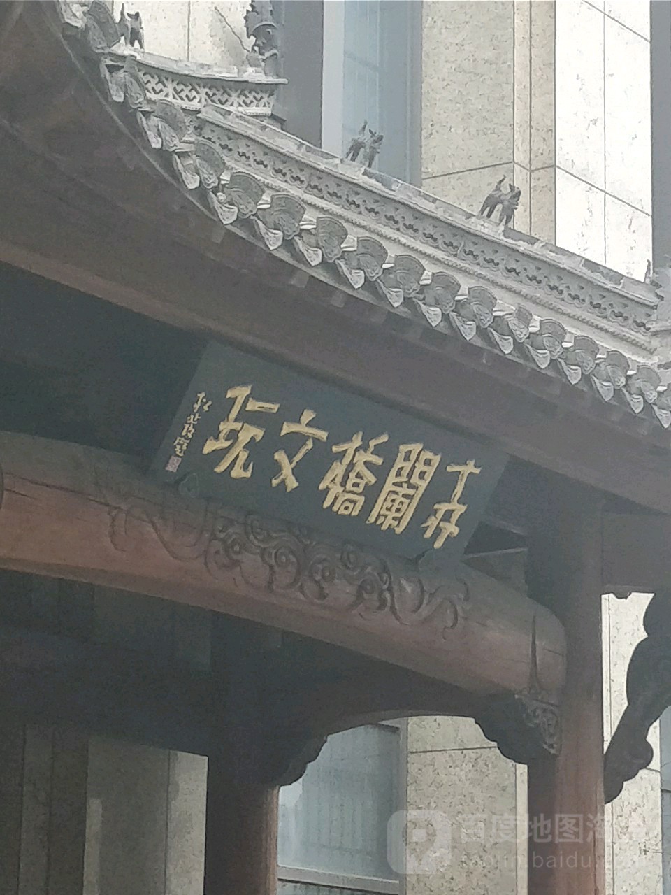 赤阑桥艺术空间