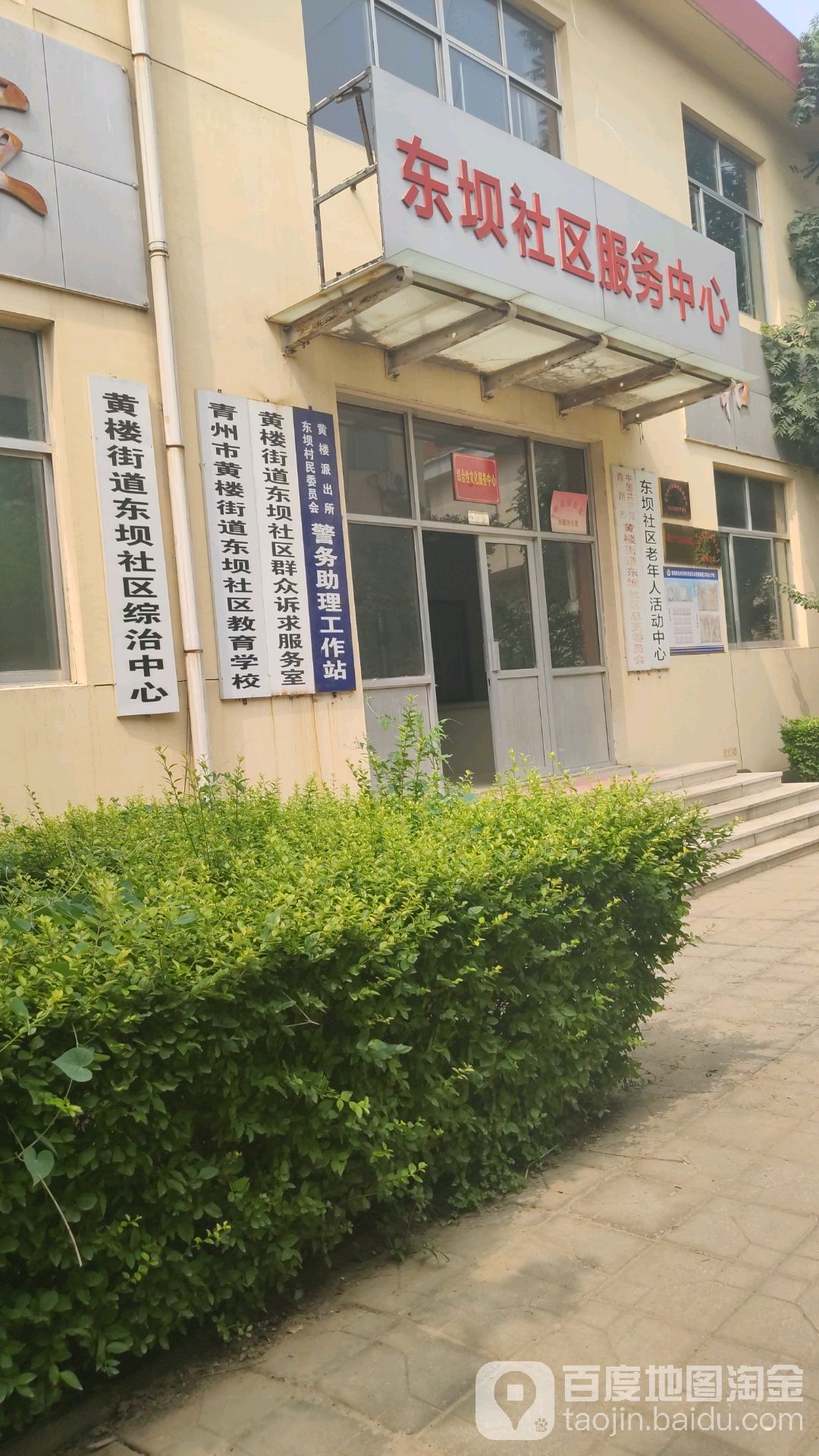 东坝社区医院(北京东坝社区医院)
