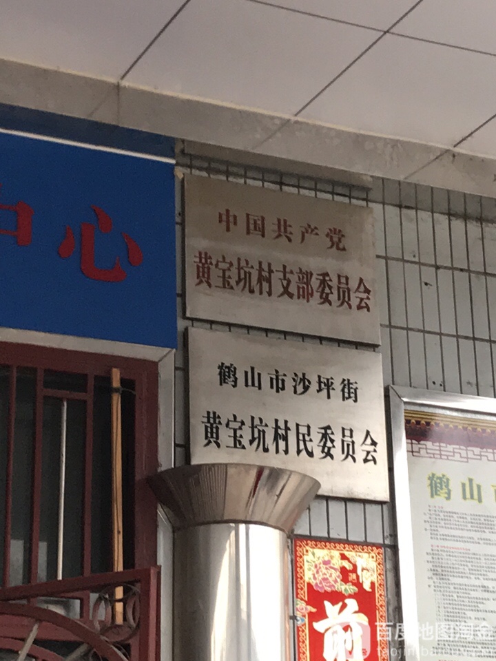 江门市鹤山市鹤邑饭店附近