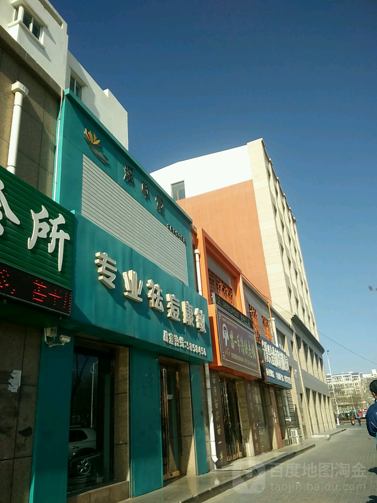 溪草堂专业祛痘丽康敏(平罗店)