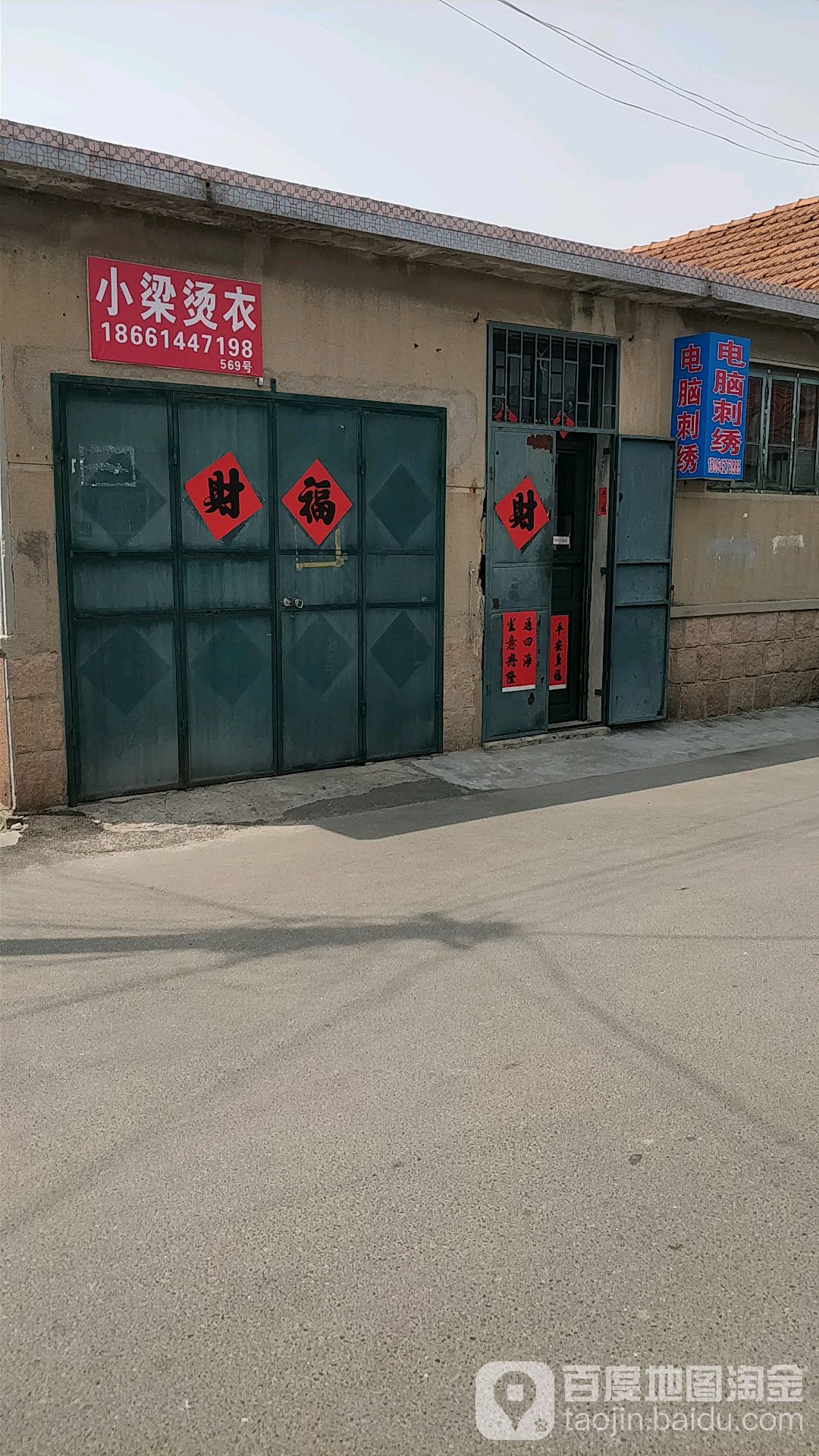 小梁烫衣