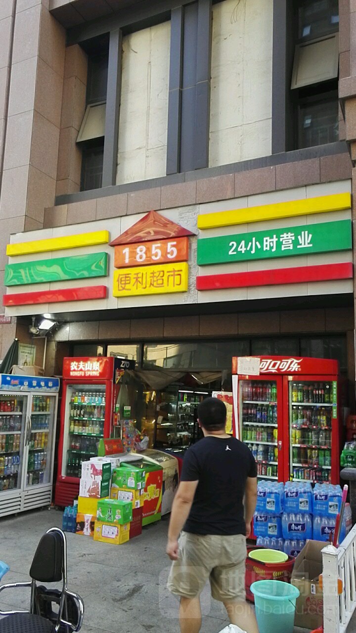 1855便利超市(金成时代广场店)