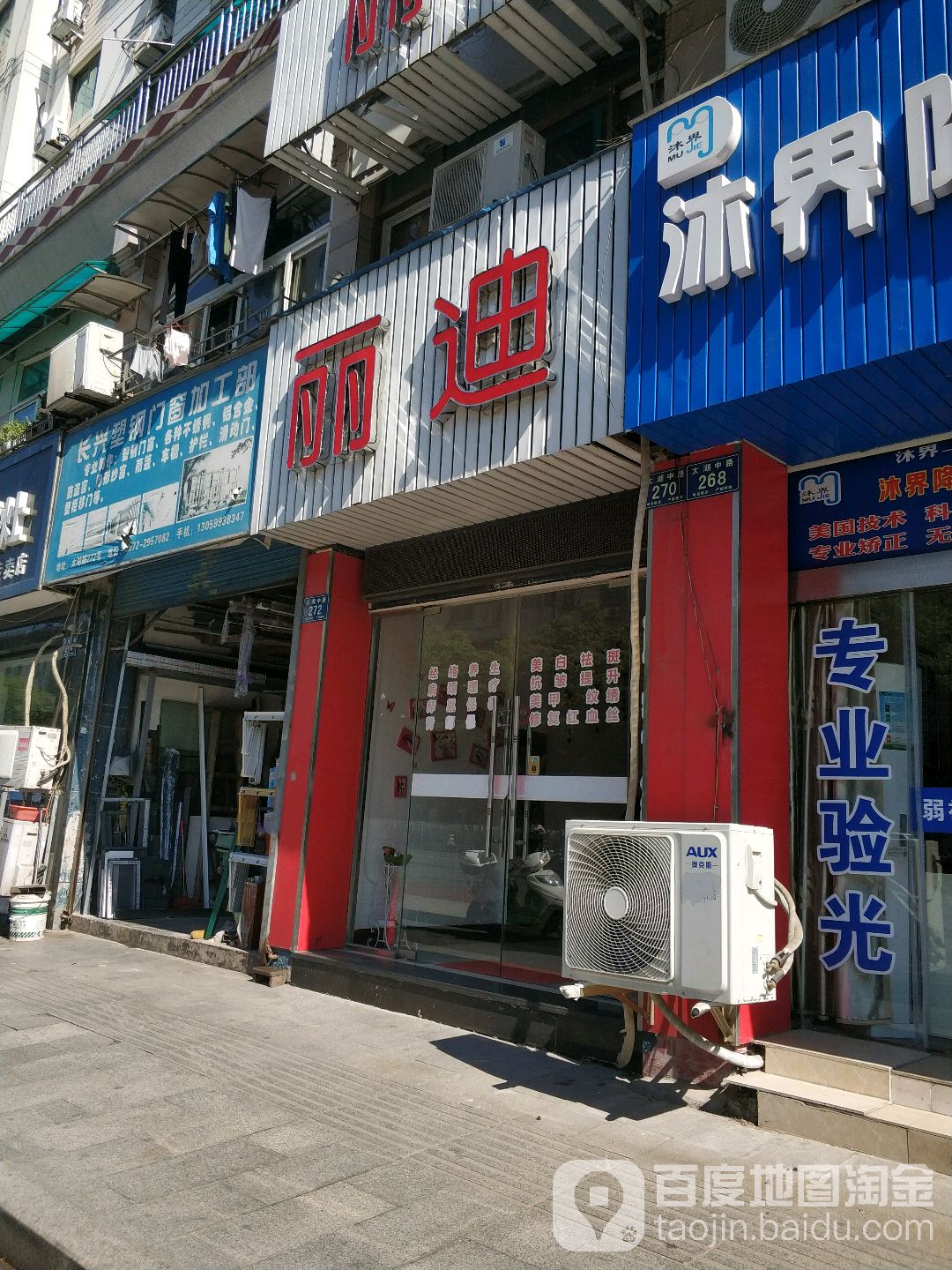 迪丽