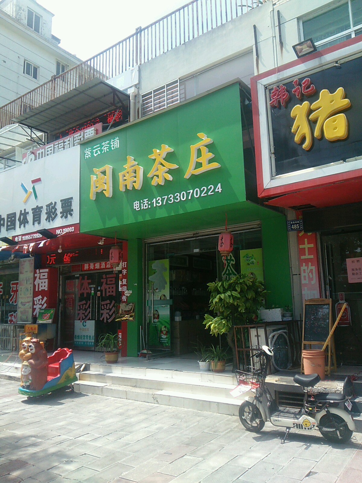 闽南茶叶