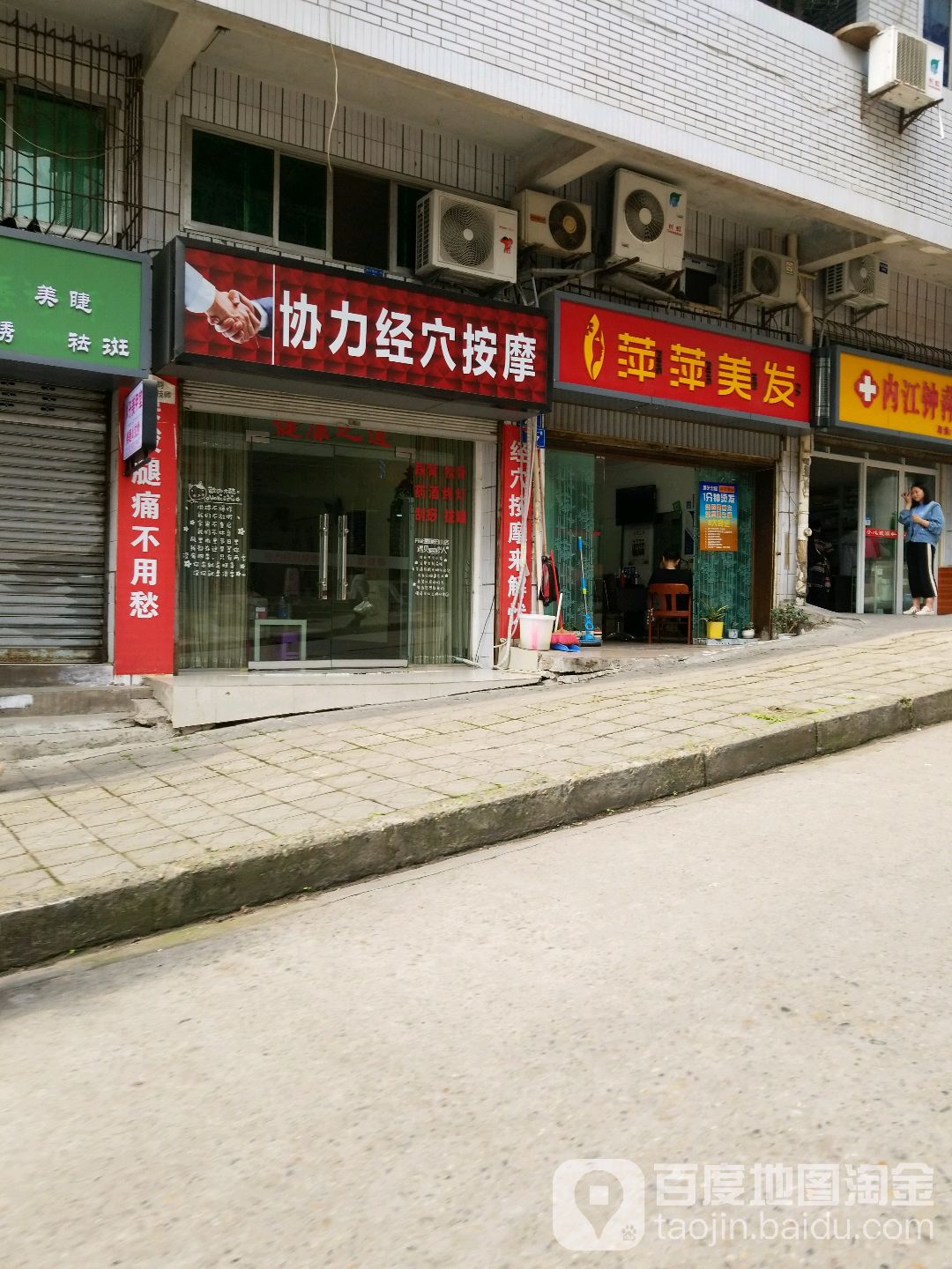 协力经血按摩