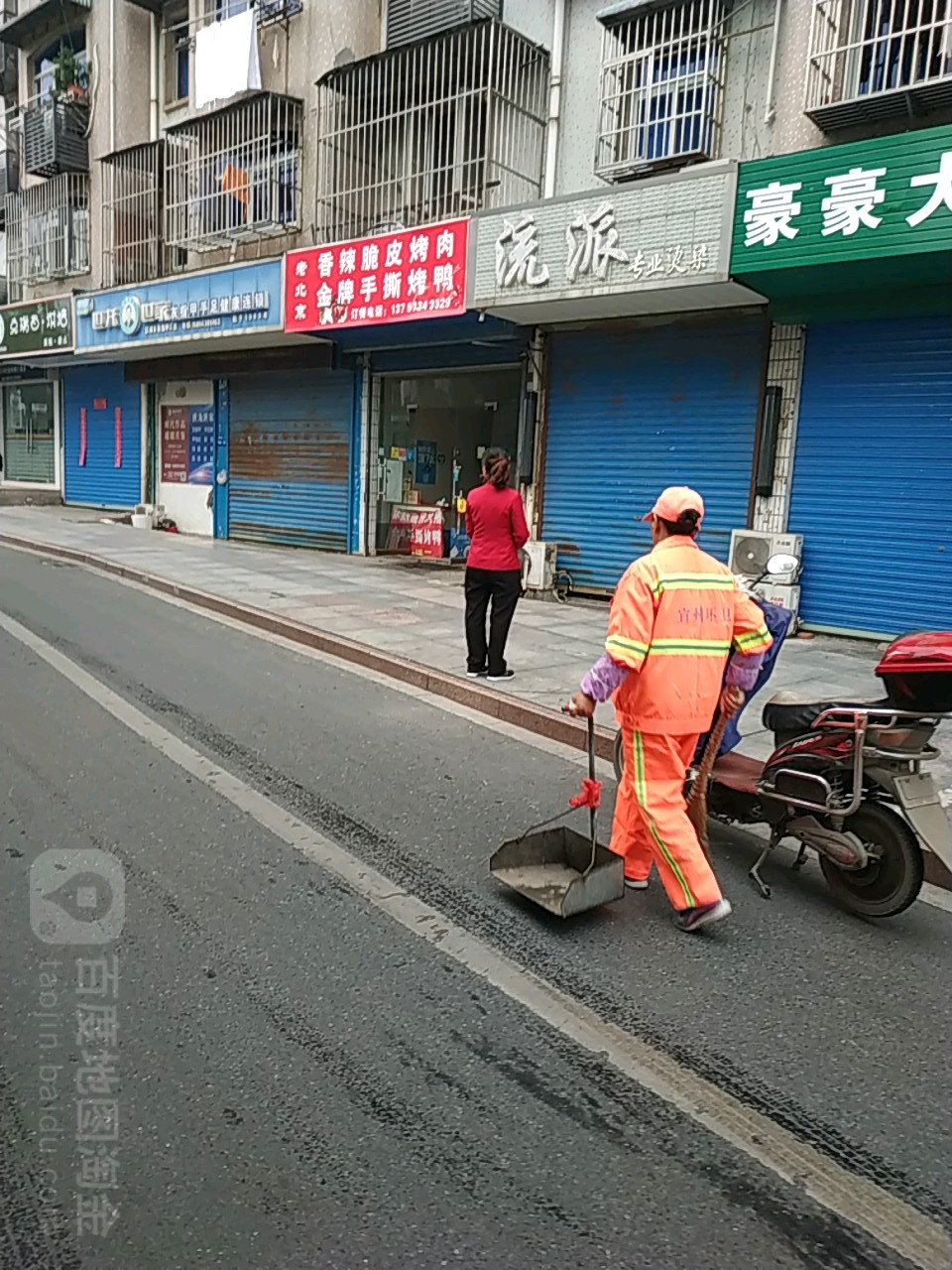 流派专业接烫