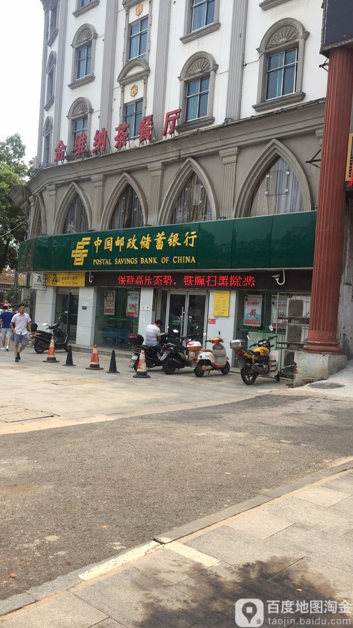 中國郵政儲蓄銀行24小時自助銀行(東方路支行)
