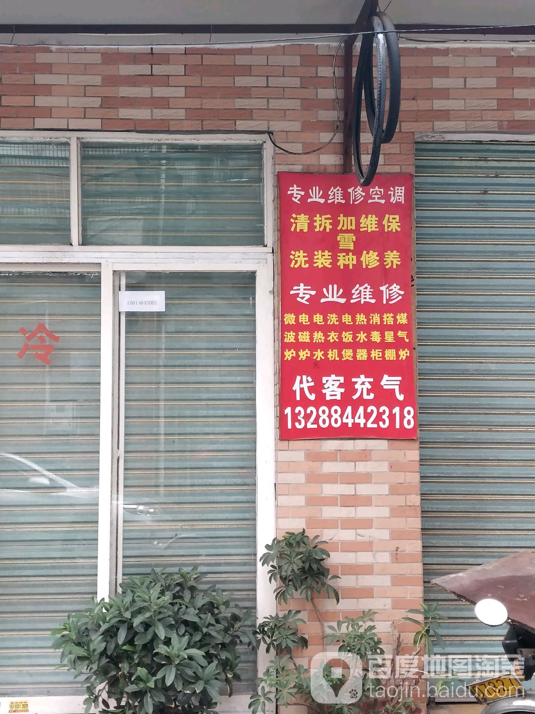 专业维修电饭煲燃气炉热水器电动车