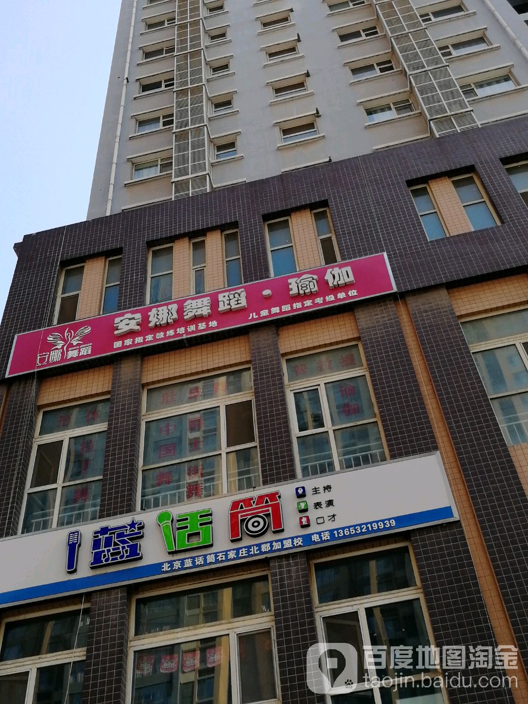 安南舞蹈瑜伽(赵陵北路店)