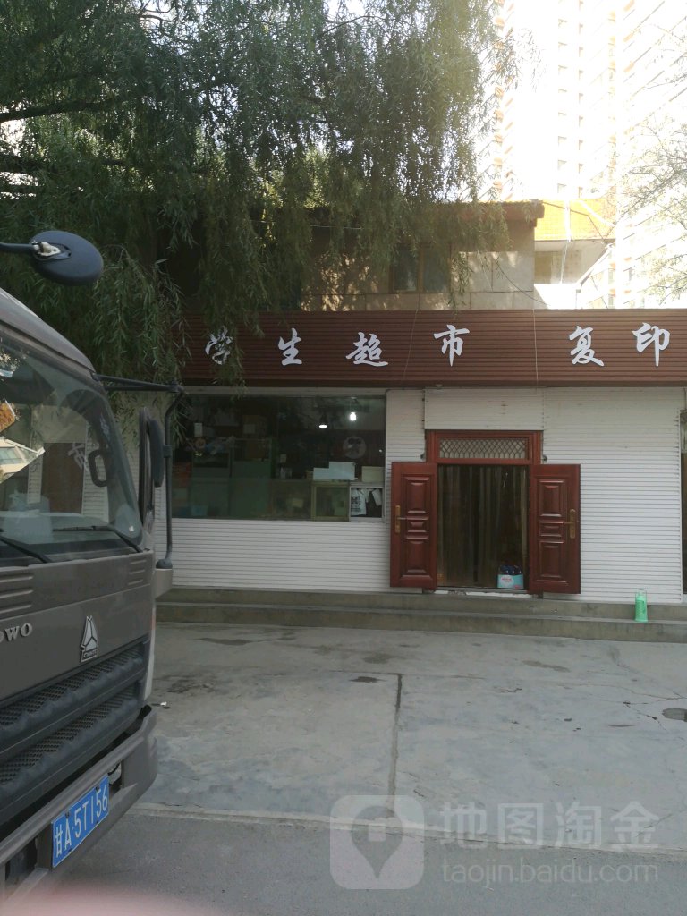 兰州文理学院北校区-学生超市