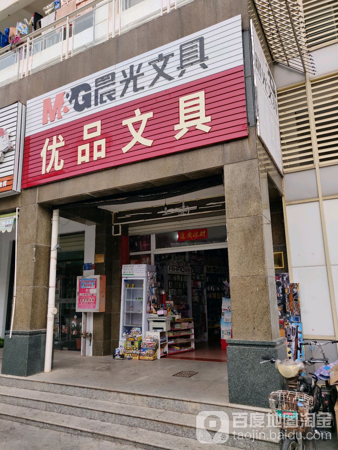 优品文具(第二城幸福生活店)