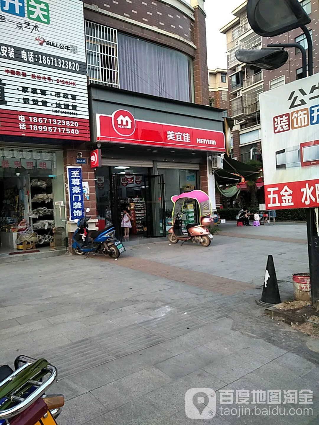 宜美佳美食(美景国际新城店)