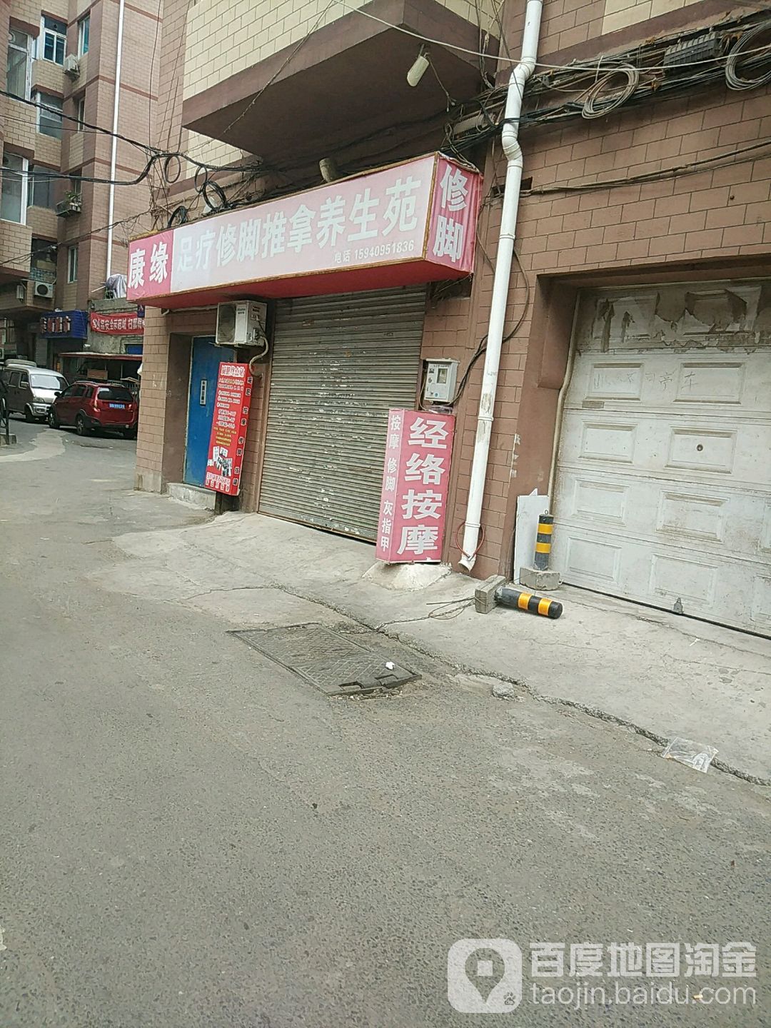 康缘推拿养生馆环境