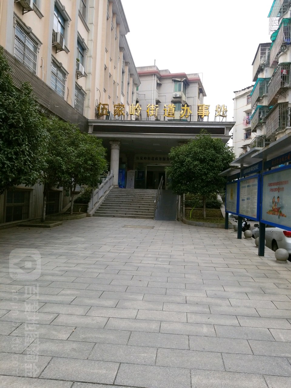 长沙市伍家岭街道办事处