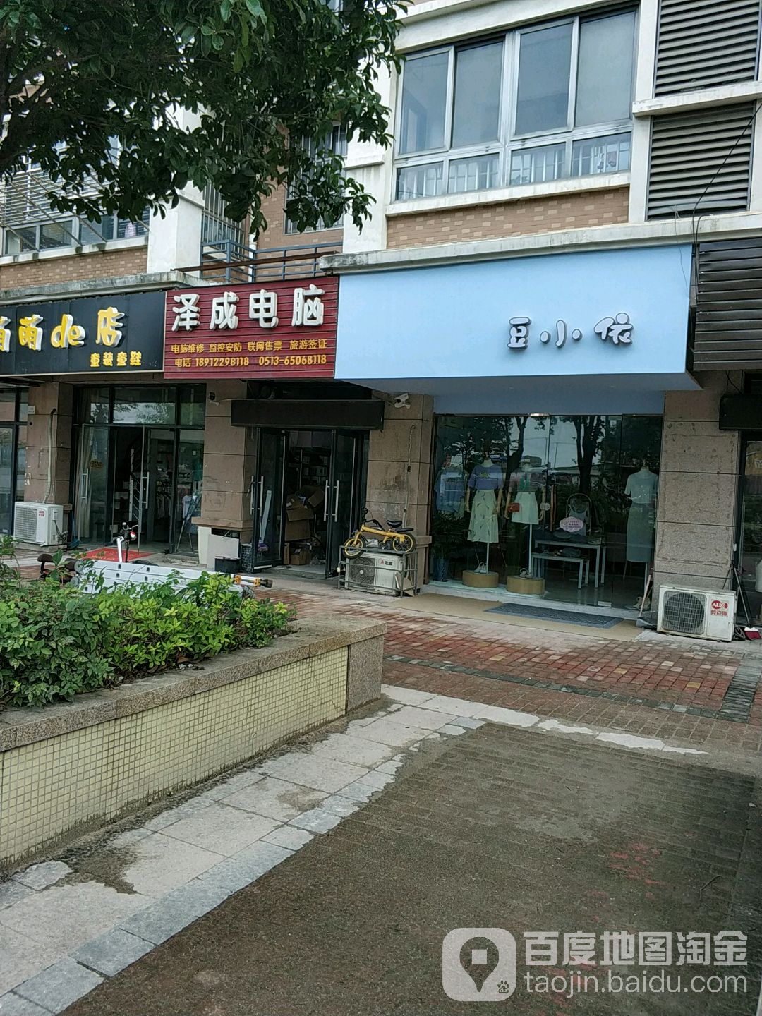 泽成电脑电脑维修监控安防