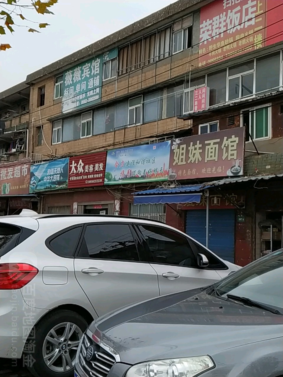 大众美发美发(金山西路店)