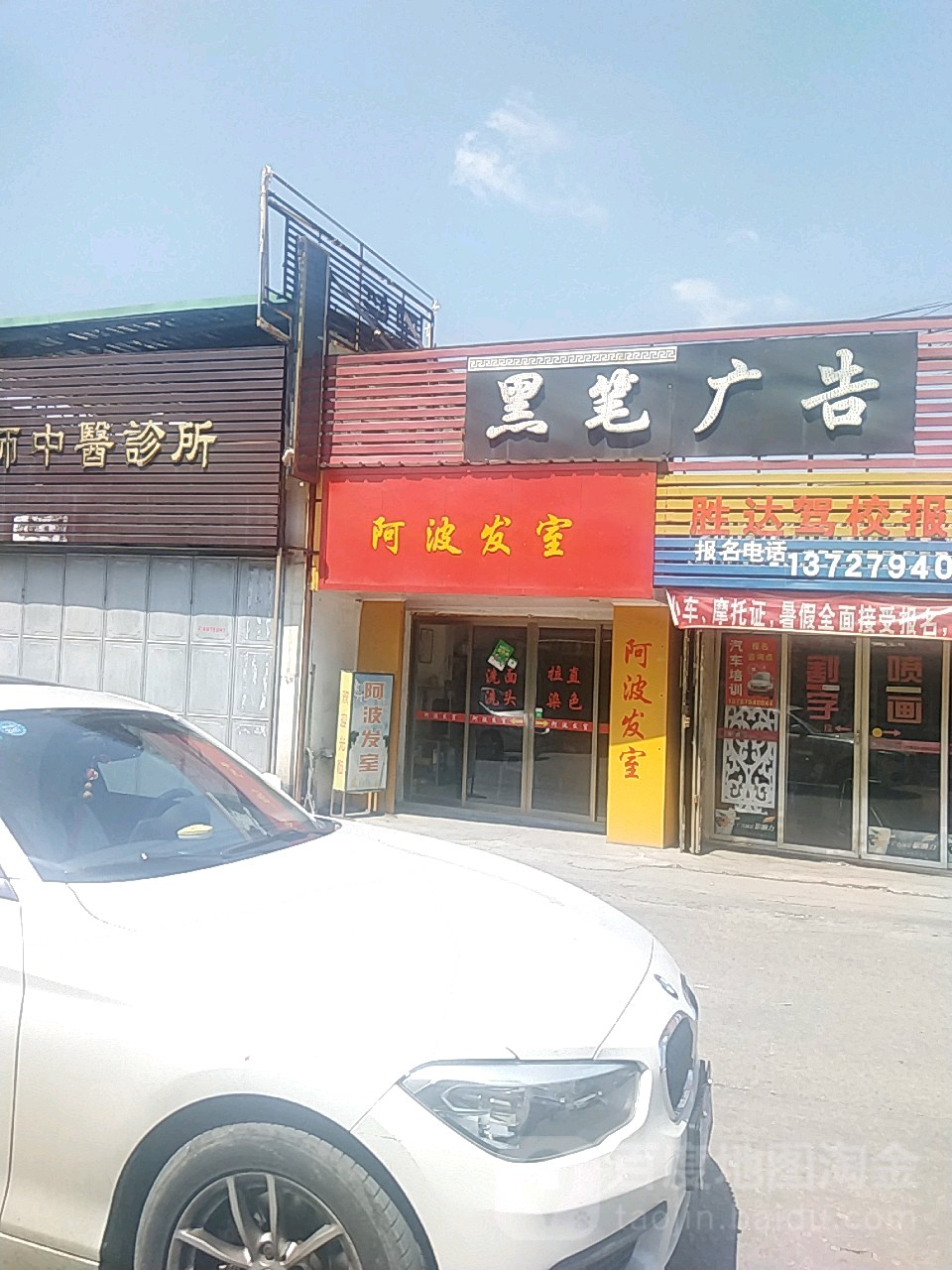 阿波发室